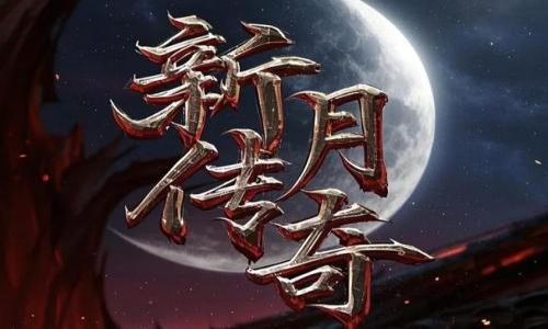 碧雪情天之冰雪传奇_普洱传奇发布网新开服打宝路线:沃玛寺庙到赤月峡谷BOSS刷新实测(图1) 碧雪情天之冰雪传奇_普洱传奇发布网新开服